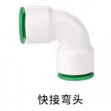 水管接头	20PPR 4分弯头