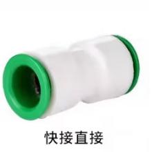 水管接头	20PPR 4分直接