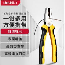 虎口钳	得力8寸