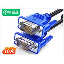 VGA线	毕亚兹 3+6 纯铜 高清 10米