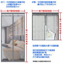 防蚊门帘	金刚网纱90*200cm磁吸条纹灰