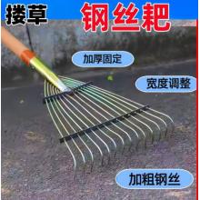 钢丝耙	14齿耙子+1.2米木柄