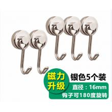 磁吸挂钩	直径16mm/5个装