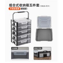 分类收纳盒	收纳箱5件套
