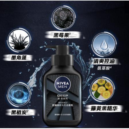 妮维雅 男士深层清洁洗面奶150g