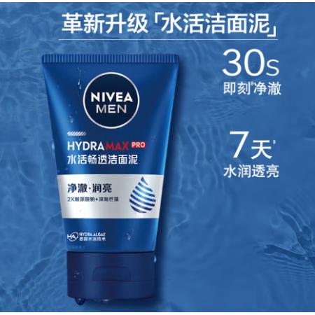 妮维雅（NIVEA）男士洗面奶 100g
