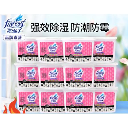 花仙子（Farcent） 除湿盒 干燥剂除湿剂衣柜防潮剂吸湿盒 活性碳无香 237g*12盒