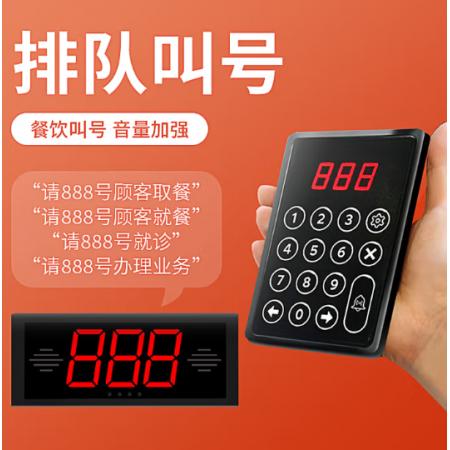 柜台呼叫器