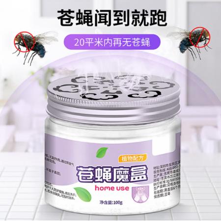 苍蝇驱赶神器苍蝇魔盒