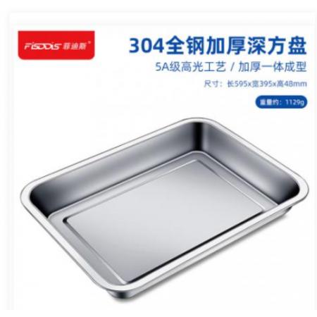烤盘	菲迪斯 长60cm宽40cm