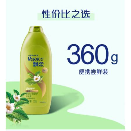 飘柔360克洗发水