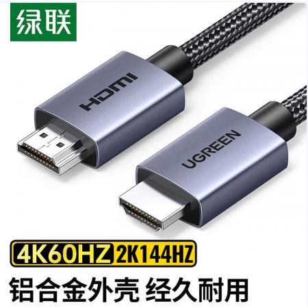绿联HDMI 5米 数据线