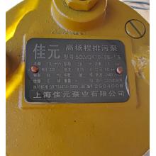 排污泵	佳元50WQX10-28-1.5