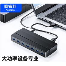 奥睿科(ORICO)USB3.0分线器高速7口HUB扩展坞集线器H7928