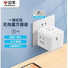 公牛小魔方 插座 GNV-M103W