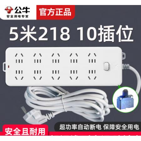插座 	公牛（BULL）5米10孔超功率保护插座 GN-218