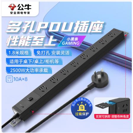插线板	"公牛 GNE-P108E黑色 PDU桌面过载保护 1.8米"