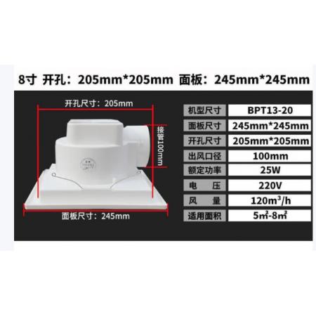 排气扇8寸
