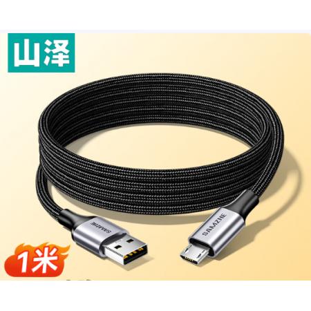 山泽 数据线1米
