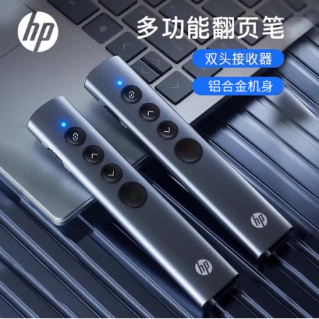 惠普SS10Pro 绿光翻页笔