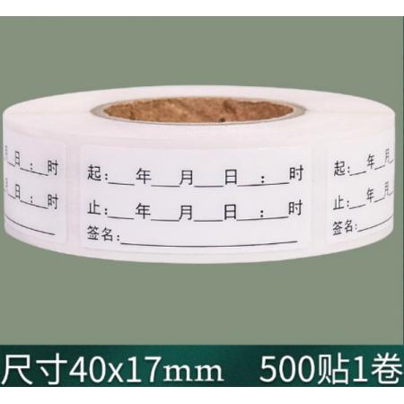 日期防水标签40*17mm  500贴1卷