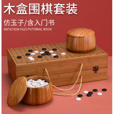围棋、五子棋(桌游)