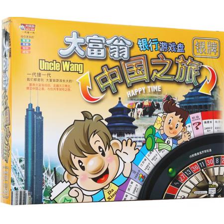 大富翁棋(桌游)
