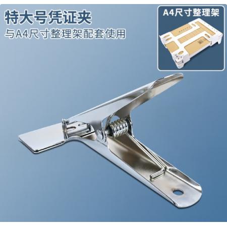 凭证装订夹	西玛220*120*150mm