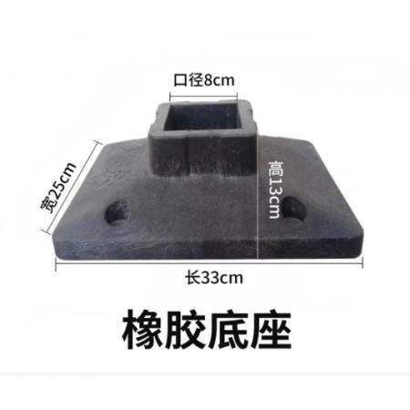 护栏橡胶底座33cm*25cm*8cm（口径）