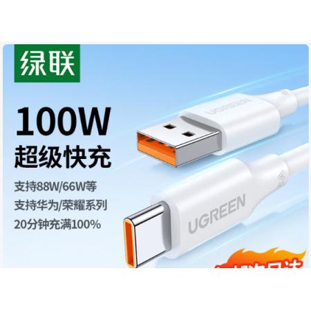  绿联Type-C数据线 超级快充首选1米