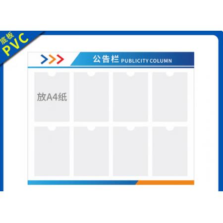 亚克力 展示板 100x80PVC底板8个A4卡槽 厚度5M