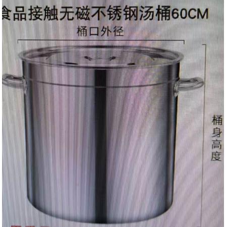 不锈钢汤桶 60*60