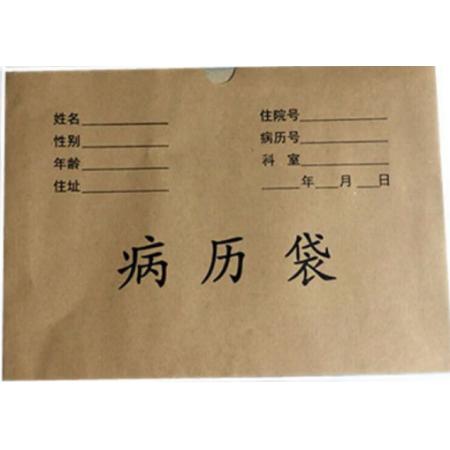牛皮纸 病历袋横版23*32