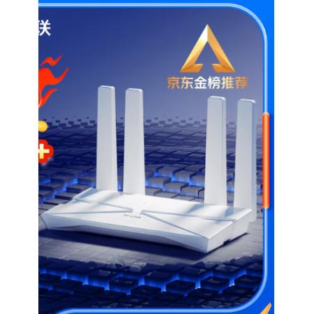 普联（TP-LINK）XDR3010 大道AX3000满血WiFi6千兆无线路由器