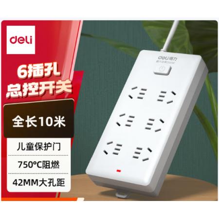得力（deli）插排/插线板10米  18264