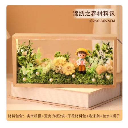 手工diy立体干花相框中空永生花材料中秋节礼物实木创意摆件	原色带灯款材料包-锦绣之春