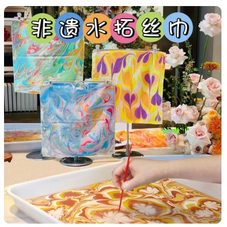 丝巾水拓画diy材料包真丝方巾湿拓印非遗手工中秋节教师沙龙活动	缎面雪纺丝巾26cm*12色豪华版（10人轮流做）