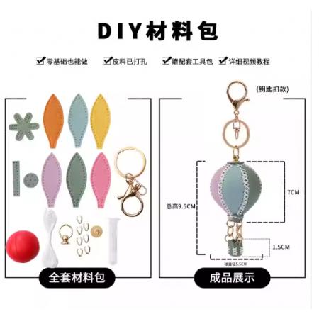 手工皮具diy材料包柿子皮革钥匙扣皮挂件好柿花生自制包包挂饰	热气球六拼色挂绳款