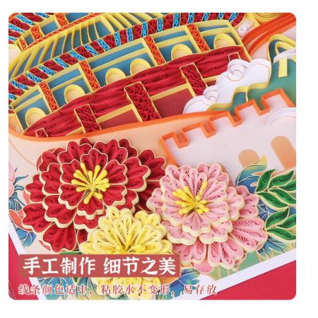 建军国庆红色爱国主题衍纸手工diy材料包锦绣中华衍纸画中国风	A4锦绣中华衍纸材料包