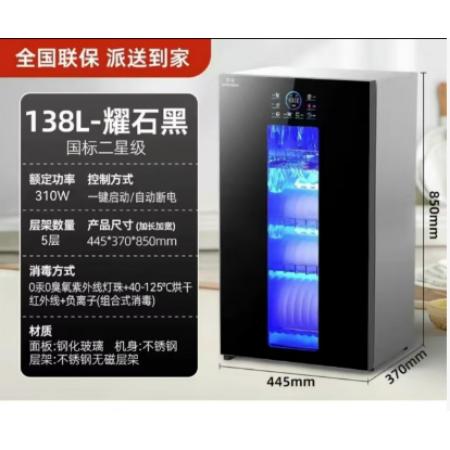 顾升 消毒柜138升