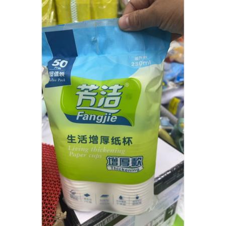 一次性纸杯 芳洁230ml增厚款50个装