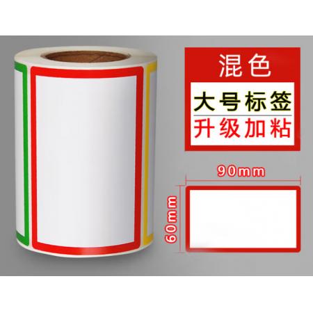 标签纸	优和90*60mm*320贴+2支记号笔