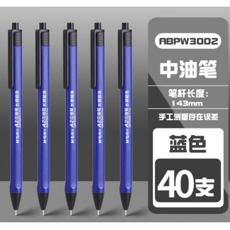 按动圆珠笔	晨光/W3002/0.7/蓝色/40支/盒