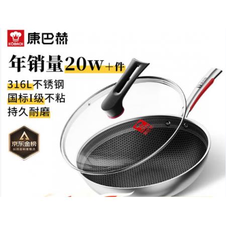 炒锅	康巴赫316不锈钢蜂窝32cm带盖