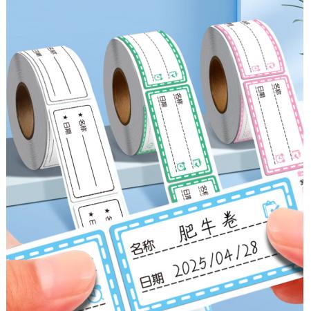 食品标签贴纸	海乐50*25mm*160张/卷