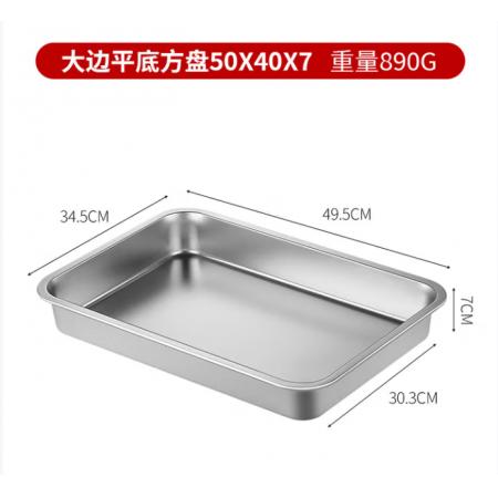 不锈钢方盘	丹诗致远 50*35*7cm不锈钢