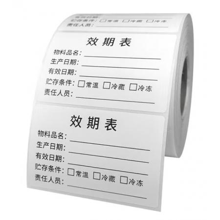 效期标签	海乐50*40mm*900张/卷