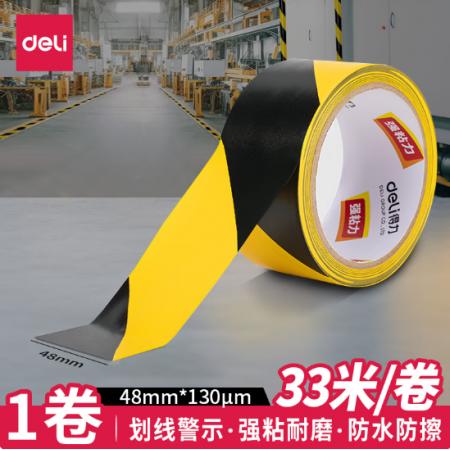 安全警示胶带	得力33771 48mm*33m防水耐磨