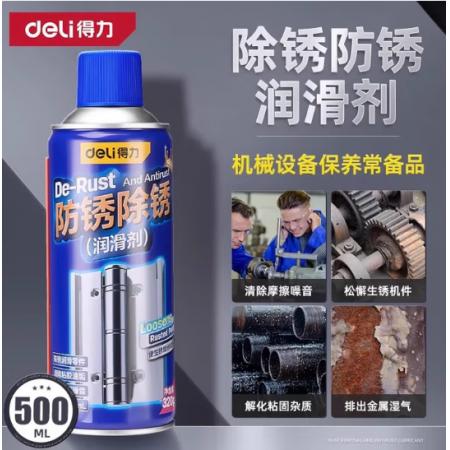 除锈剂	得力450ml