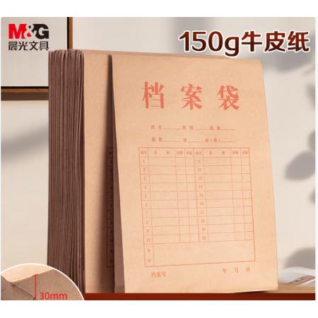 晨光 牛皮纸档案袋 ADM945N1